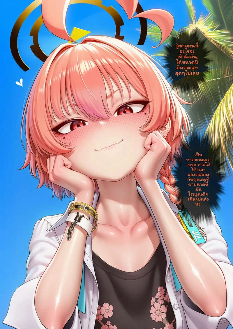 อ่านโดจิน นีลูโชว์เสียว แปลไทย